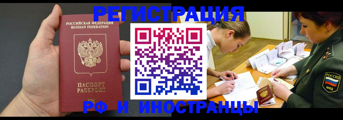 прописка законно в Всеволожске