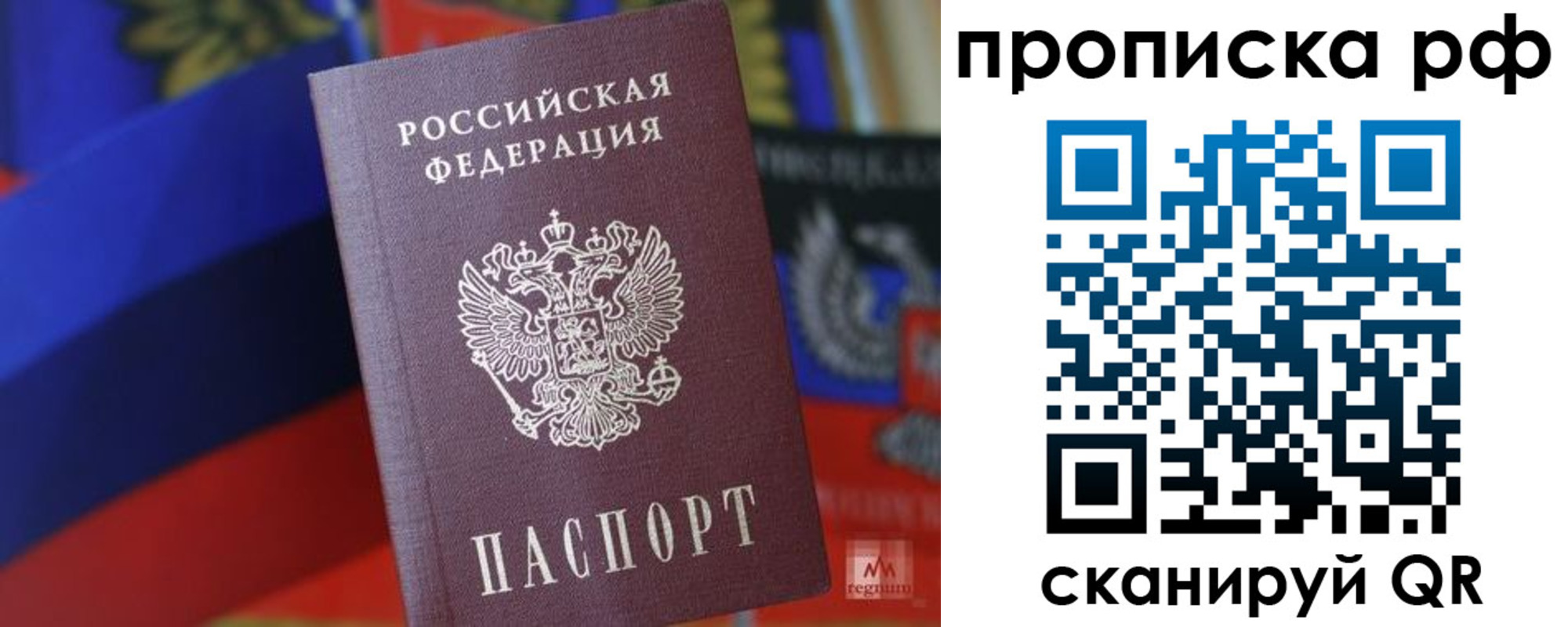 временная регистрация надежно в Всеволожске
