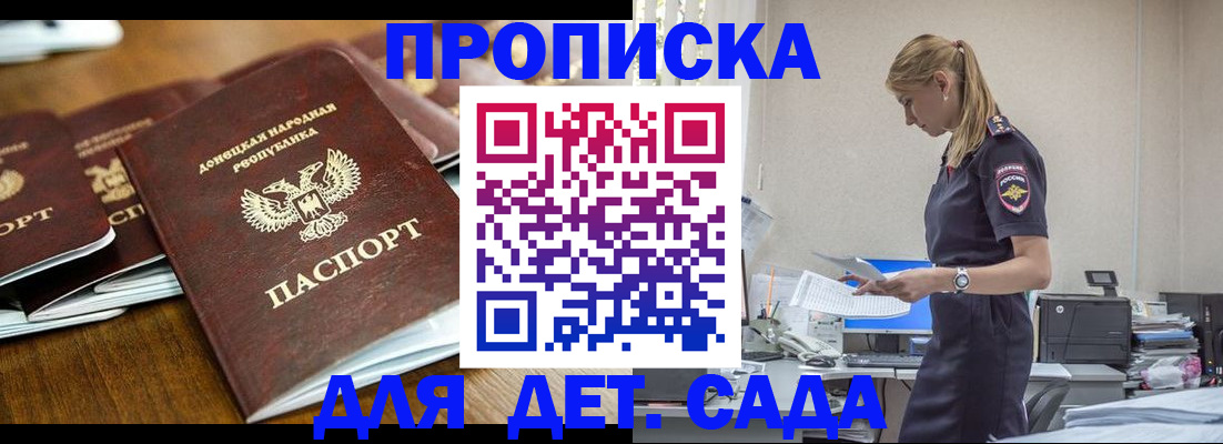 прописка для военкомата в Всеволожске