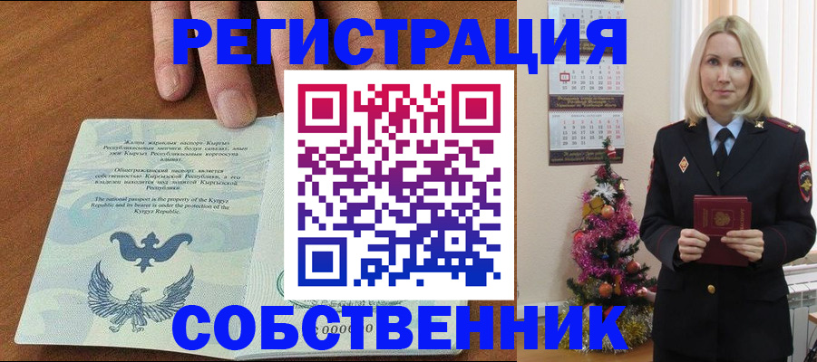 прописка в Всеволожске