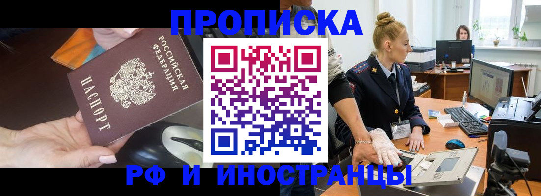 временная регистрация для школы в Всеволожске