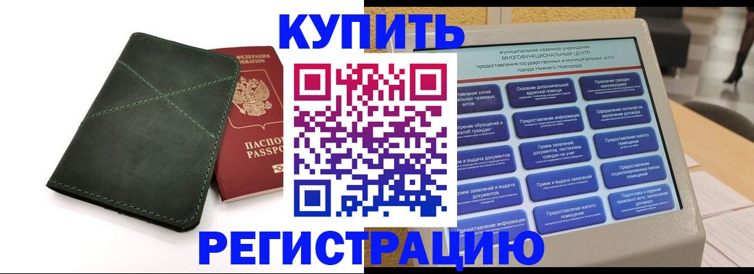 прописка для кредита в Всеволожске