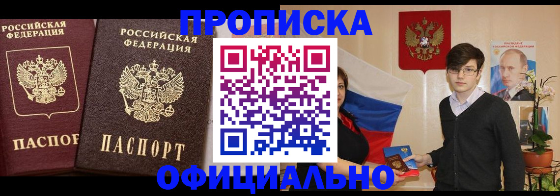 прописка для школы в Всеволожске